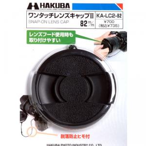 Hakuba (하쿠바) 원터치 Snap-on 렌즈앞캡 (49mm~86mm)