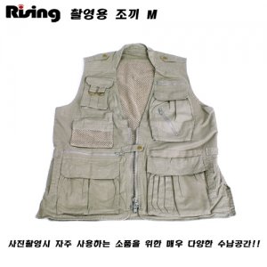 Rising(라이징) 촬영 조끼 M (올리브)